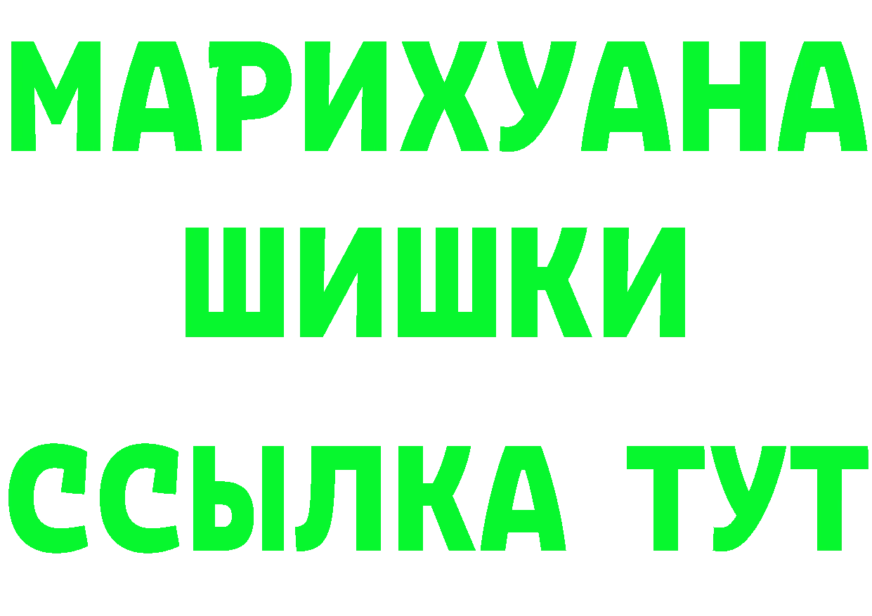 Бутират Butirat зеркало shop кракен Анадырь