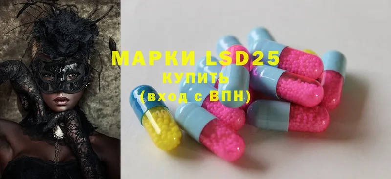 LSD-25 экстази ecstasy  закладки  Анадырь 