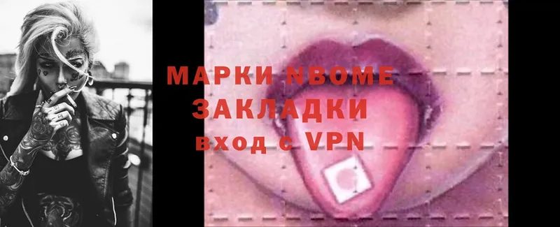 darknet формула  Анадырь  Марки N-bome 1,8мг 